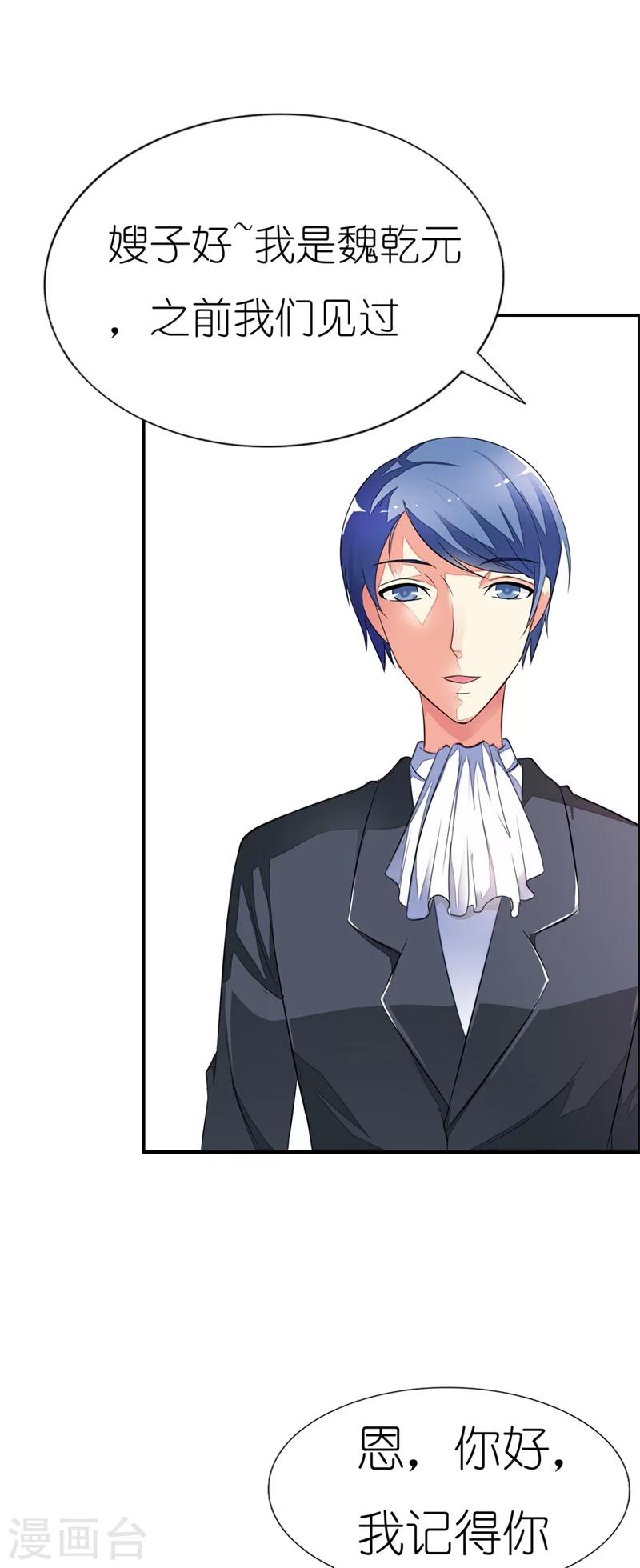 第11话 好好给你一个家-第11话