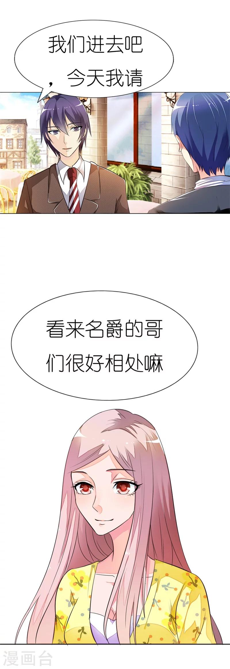 第11话 好好给你一个家-第11话