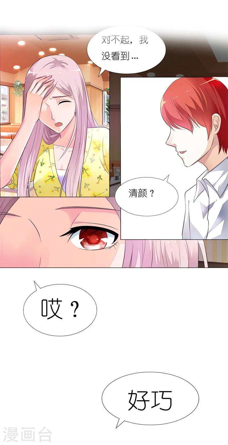 第11话 好好给你一个家-第11话