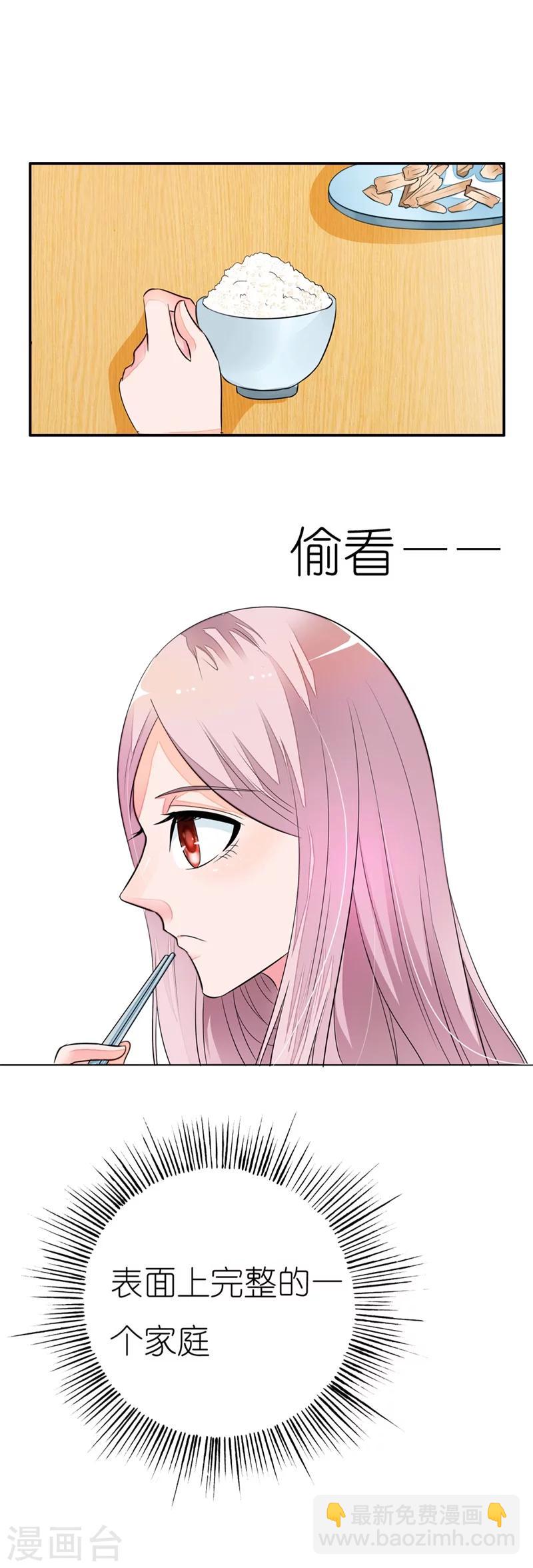 第11话 好好给你一个家-第11话