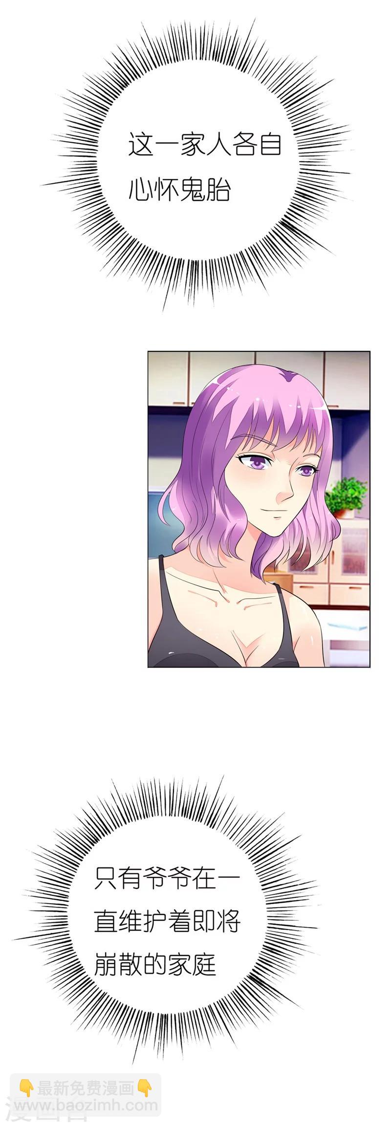 第11话 好好给你一个家-第11话