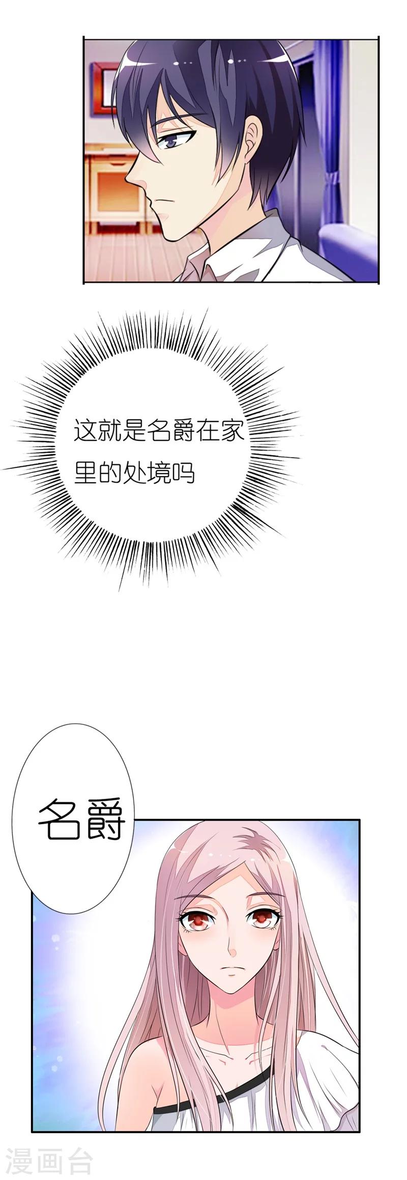 第11话 好好给你一个家-第11话