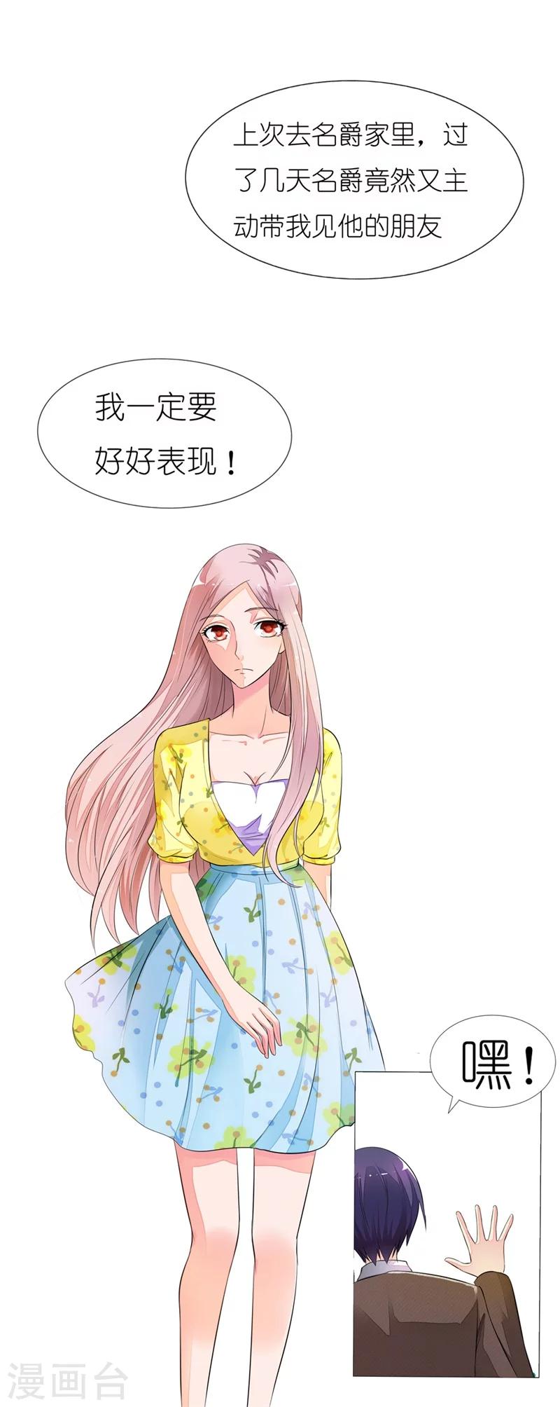 第11话 好好给你一个家-第11话