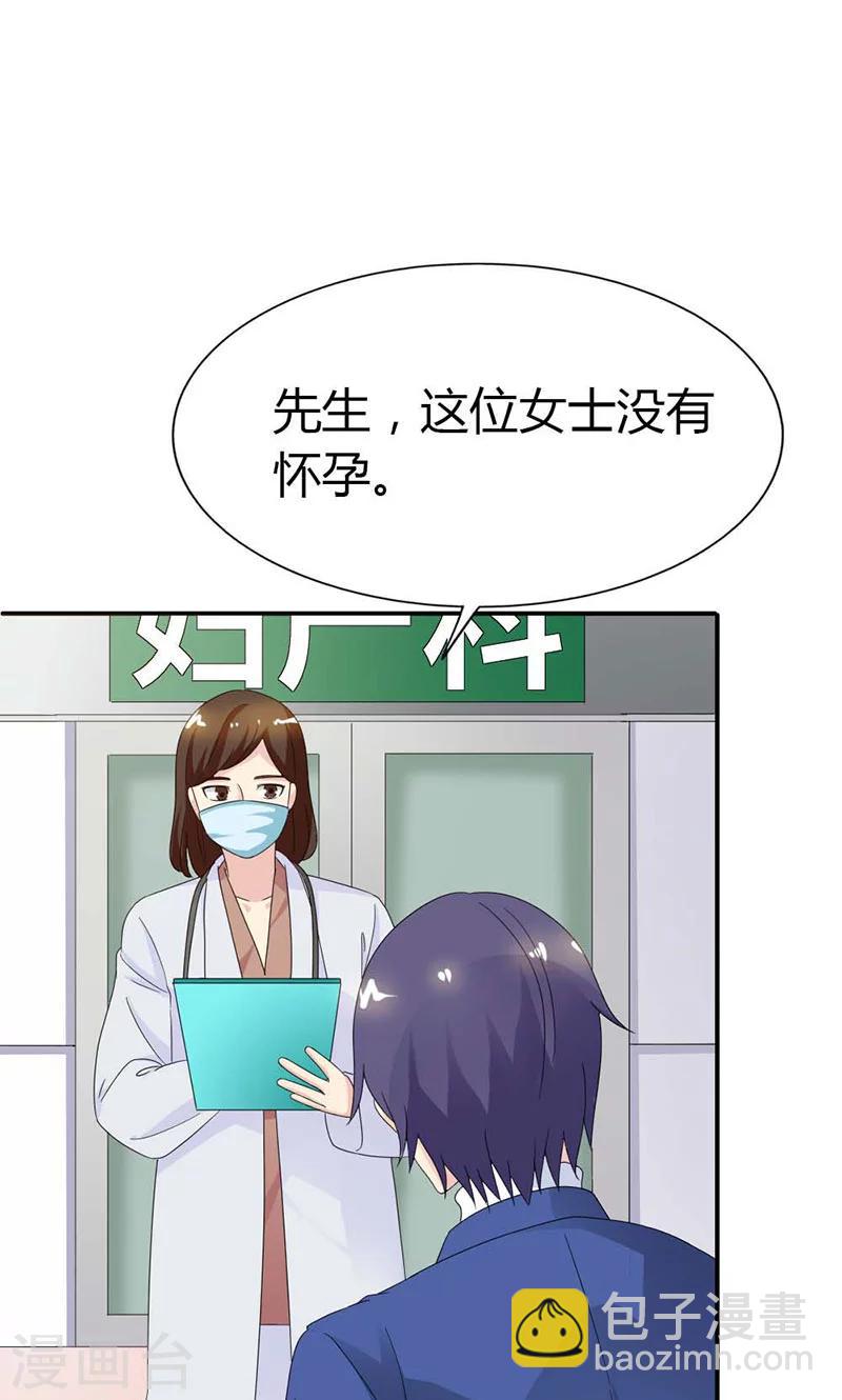 第101话 你背叛我-第101话