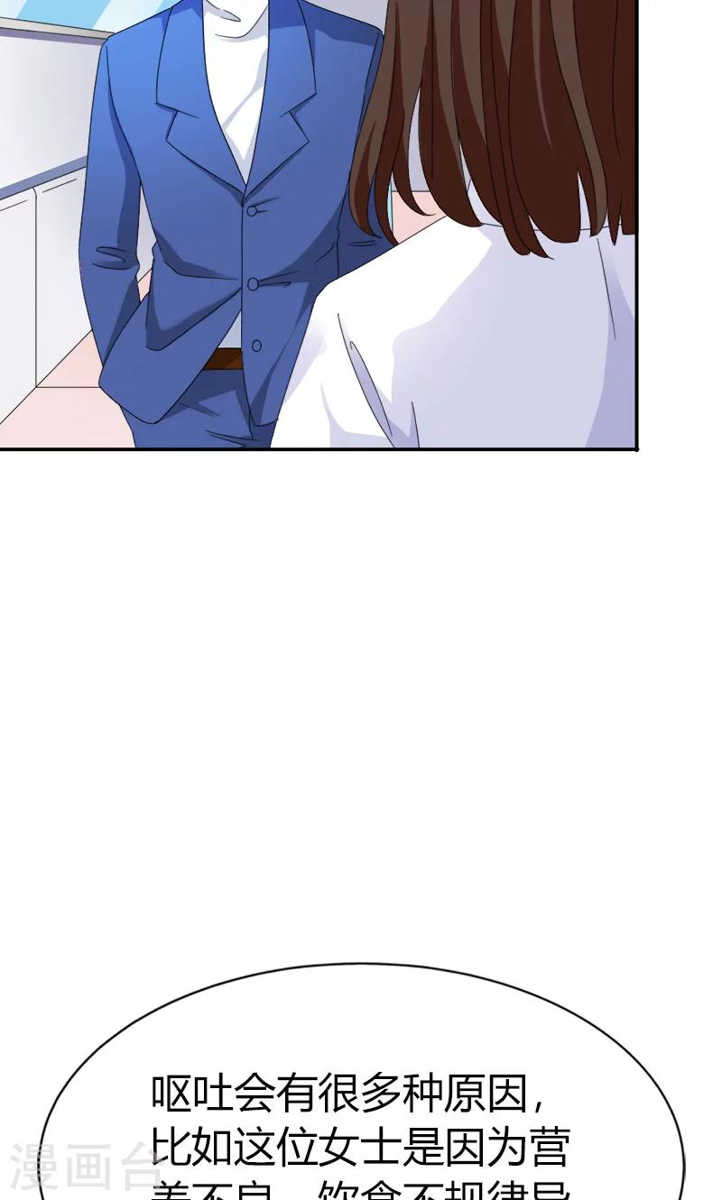 第101话 你背叛我-第101话