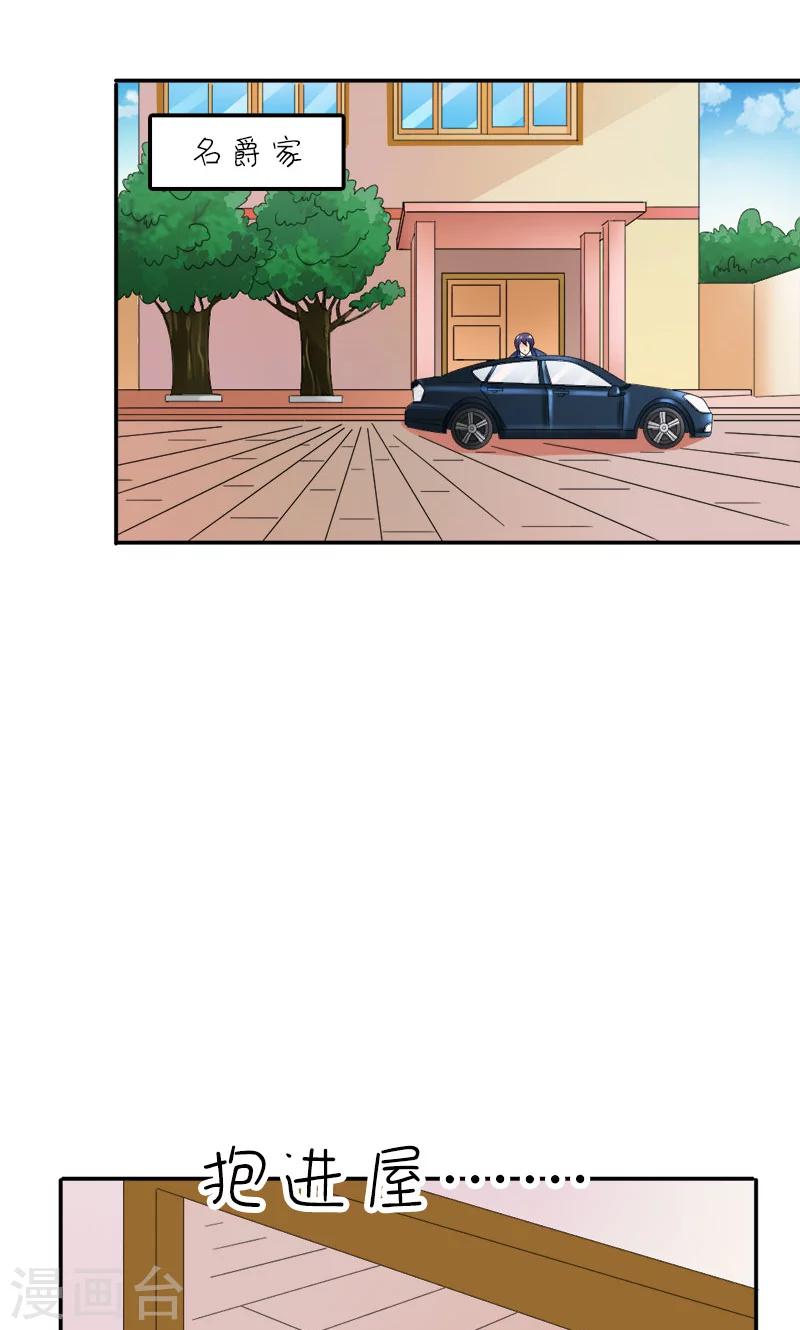 第101话 你背叛我-第101话