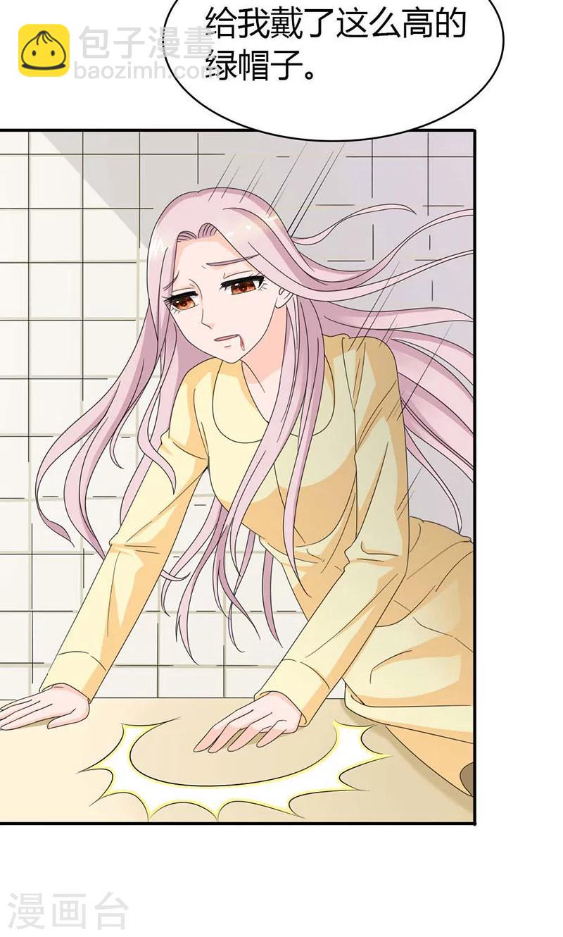 第101话 你背叛我-第101话