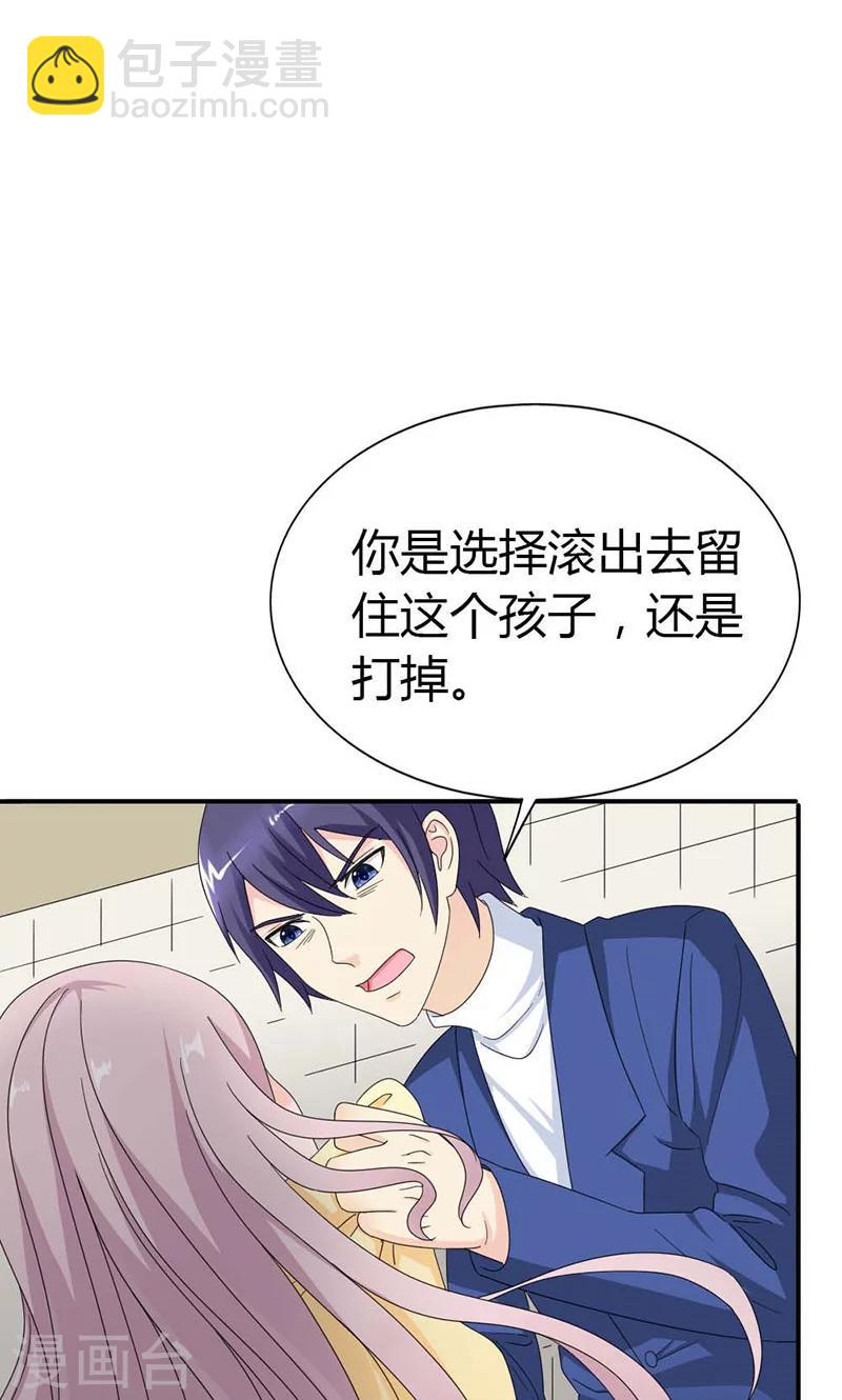 第101话 你背叛我-第101话