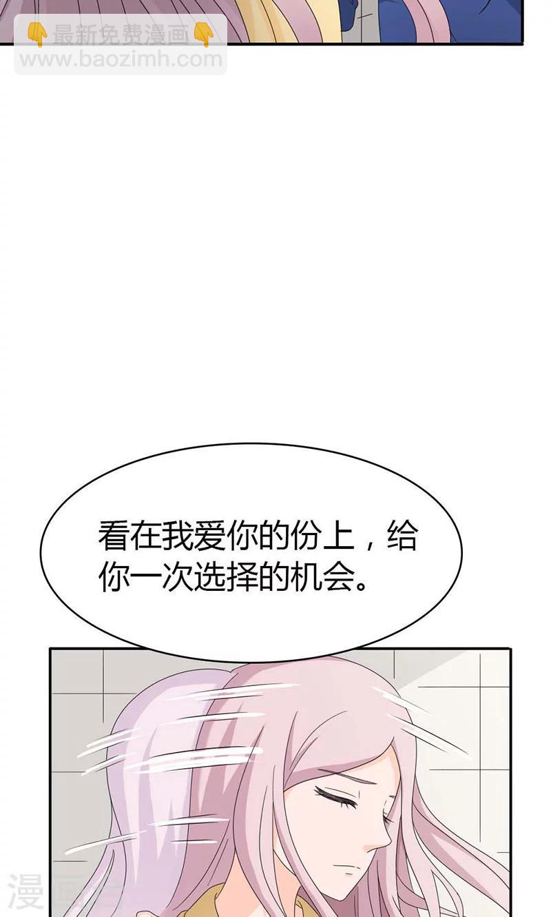 第101话 你背叛我-第101话