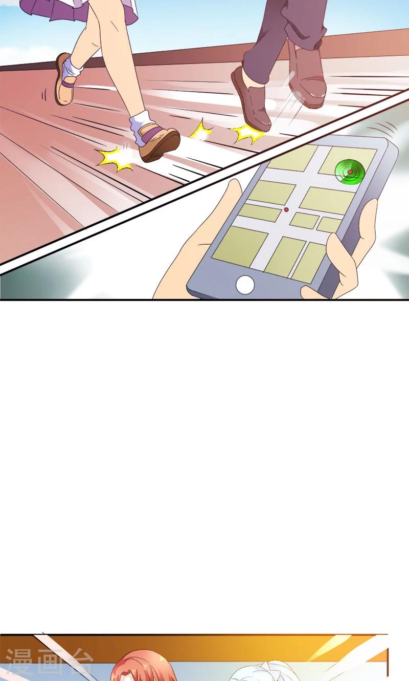 最终话 你没资格提分手-第103话