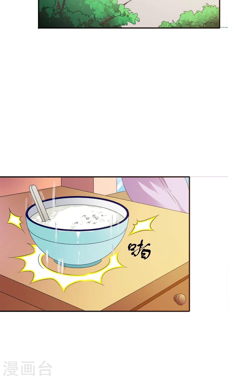 最终话 你没资格提分手-第103话