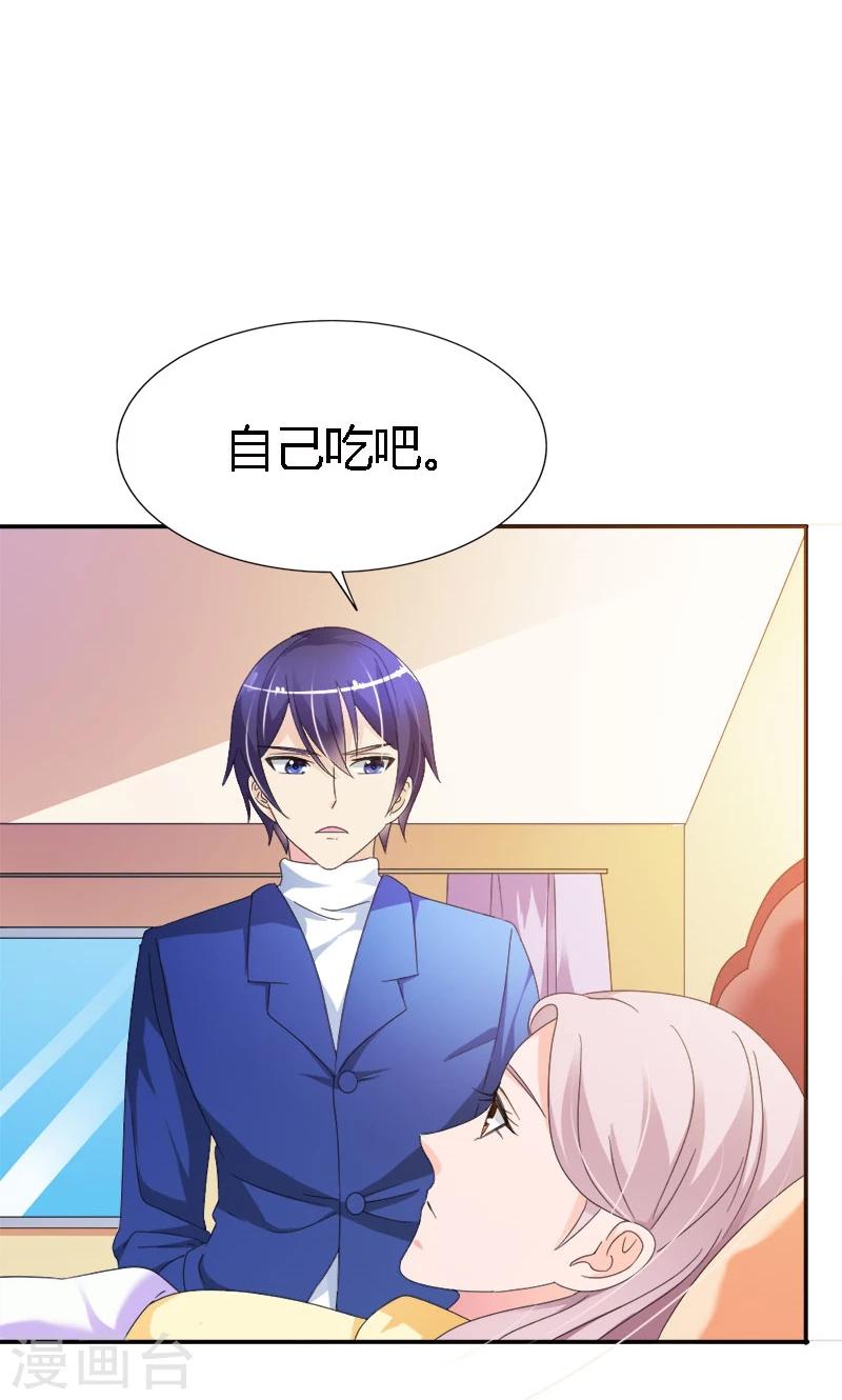 最终话 你没资格提分手-第103话