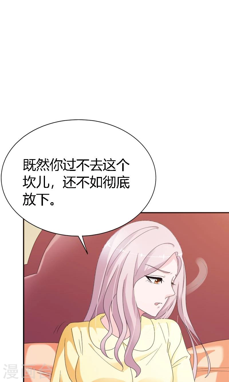 最终话 你没资格提分手-第103话