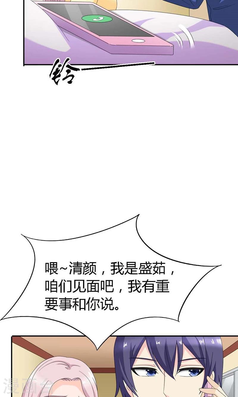 最终话 你没资格提分手-第103话