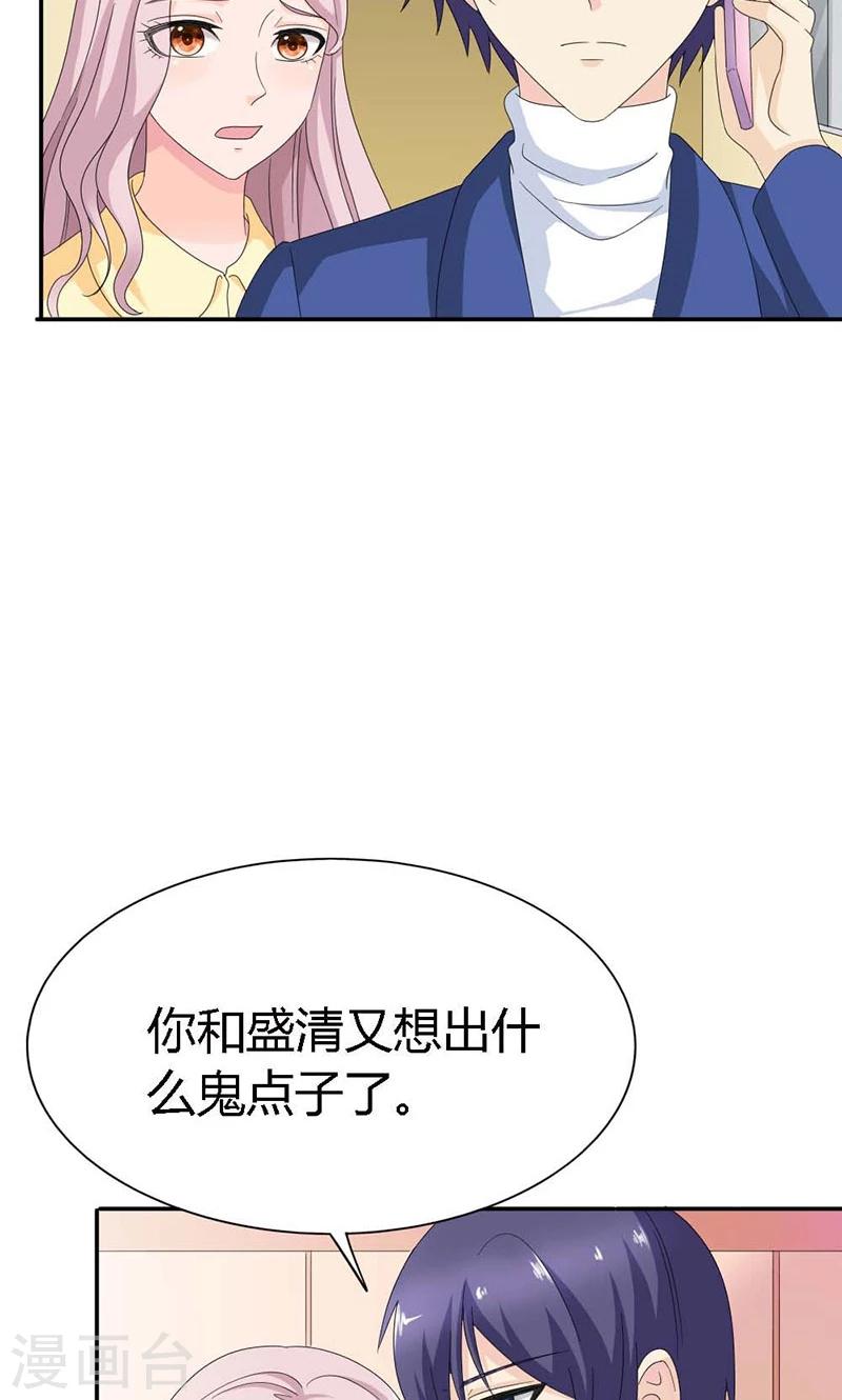 最终话 你没资格提分手-第103话