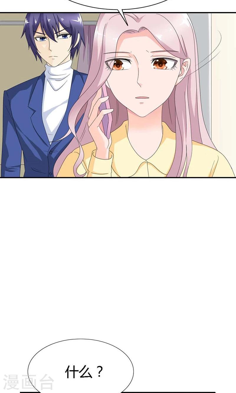 最终话 你没资格提分手-第103话