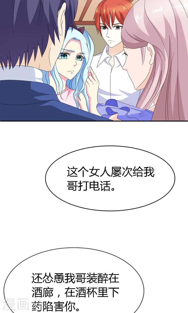 最终话 你没资格提分手-第103话