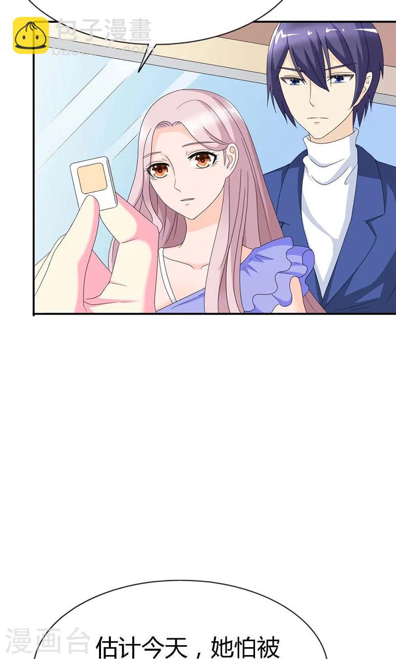 最终话 你没资格提分手-第103话