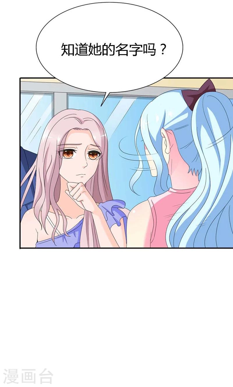 最终话 你没资格提分手-第103话