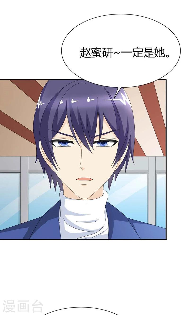 最终话 你没资格提分手-第103话