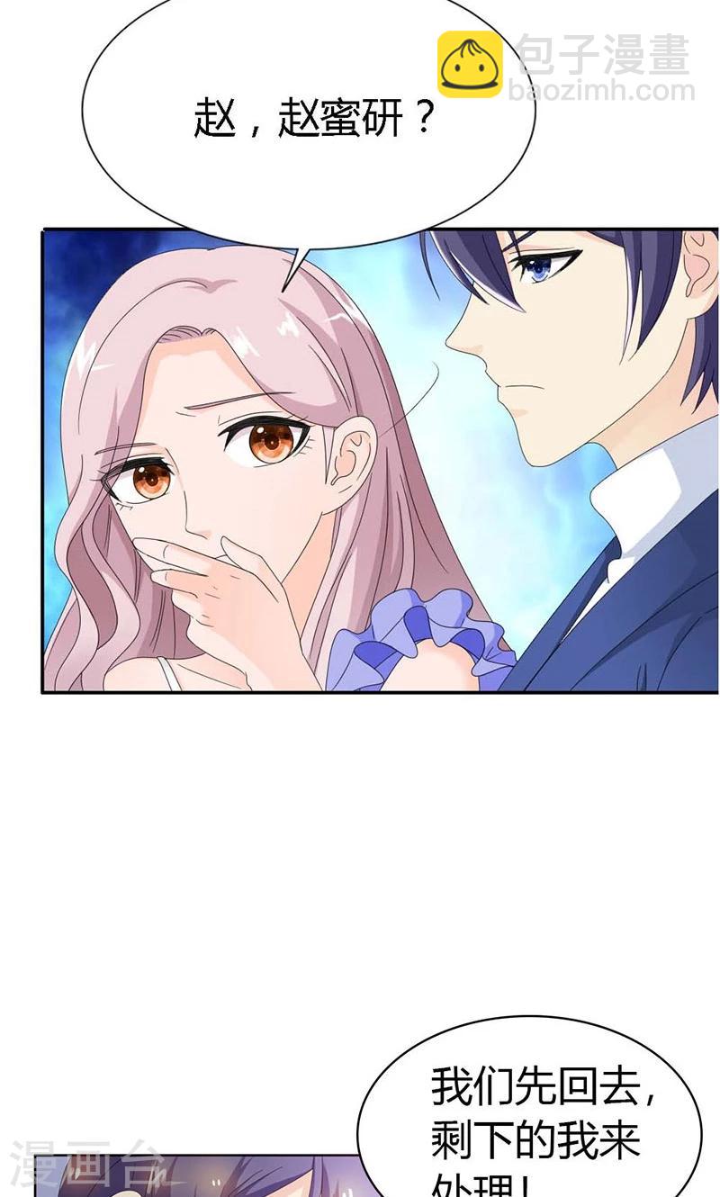 最终话 你没资格提分手-第103话