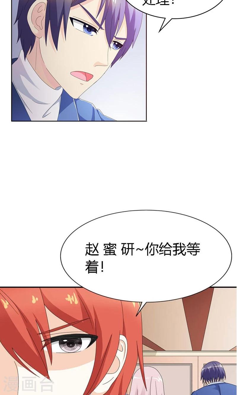 最终话 你没资格提分手-第103话