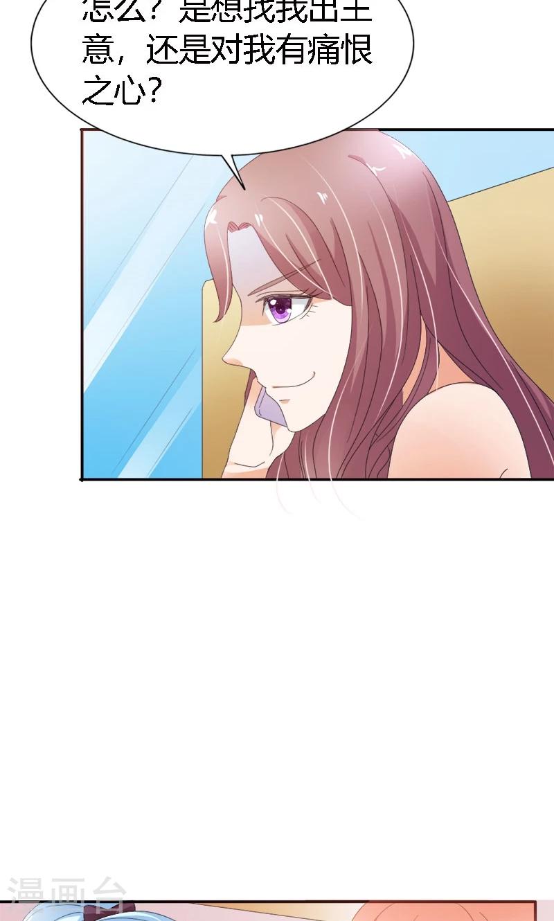 最终话 你没资格提分手-第103话