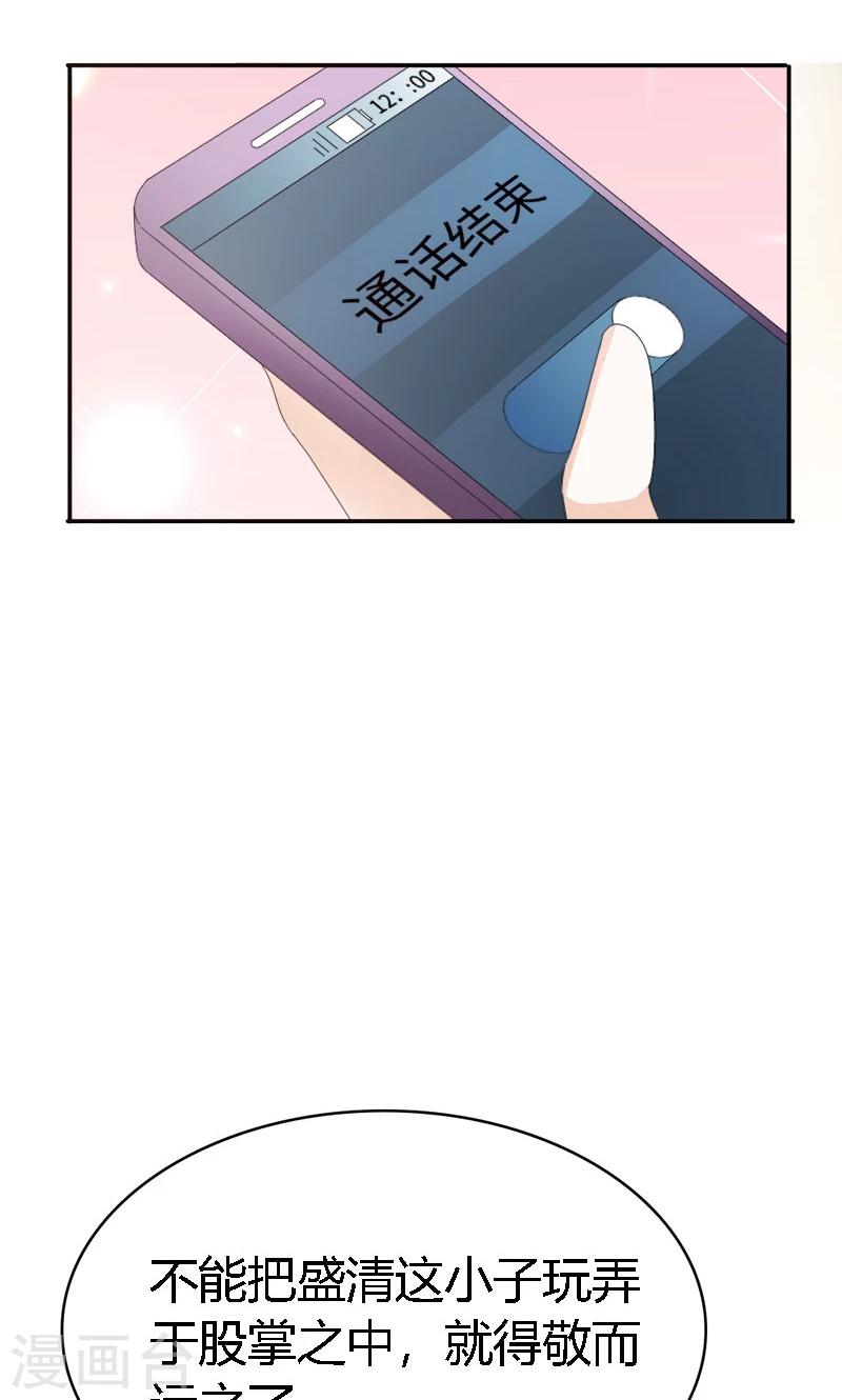 最终话 你没资格提分手-第103话