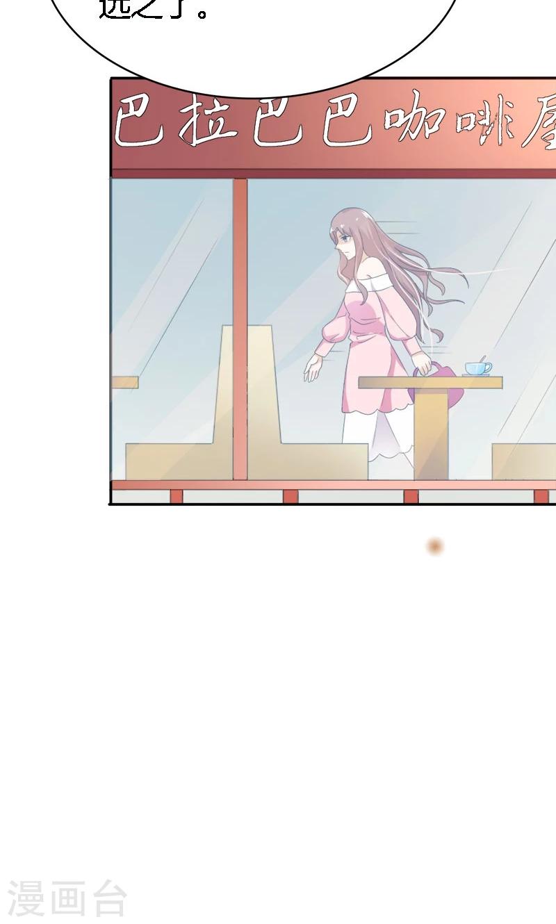 最终话 你没资格提分手-第103话