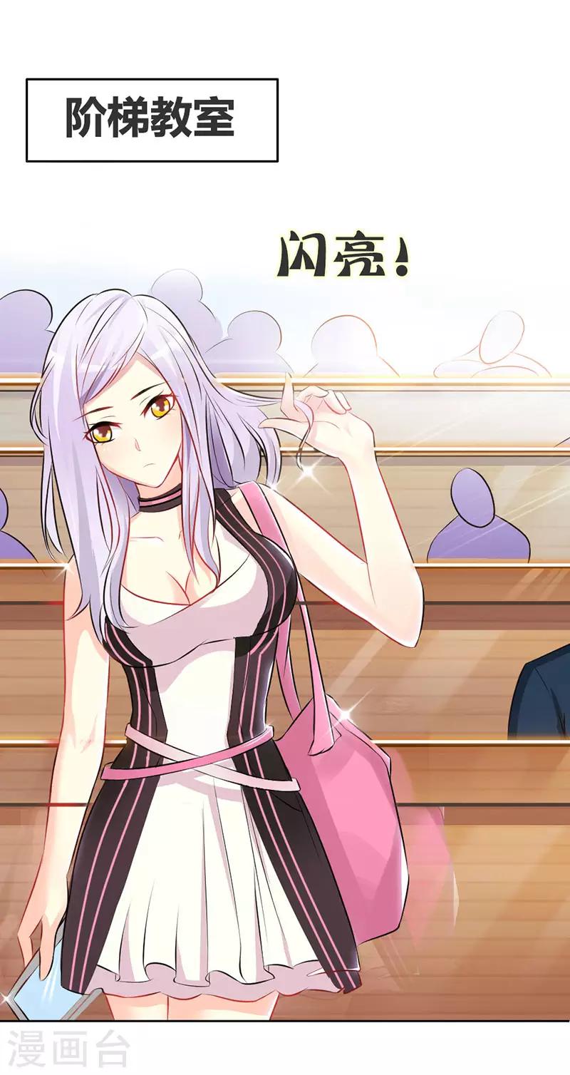 第二部第1话 该不会是你男朋友吧-第105话