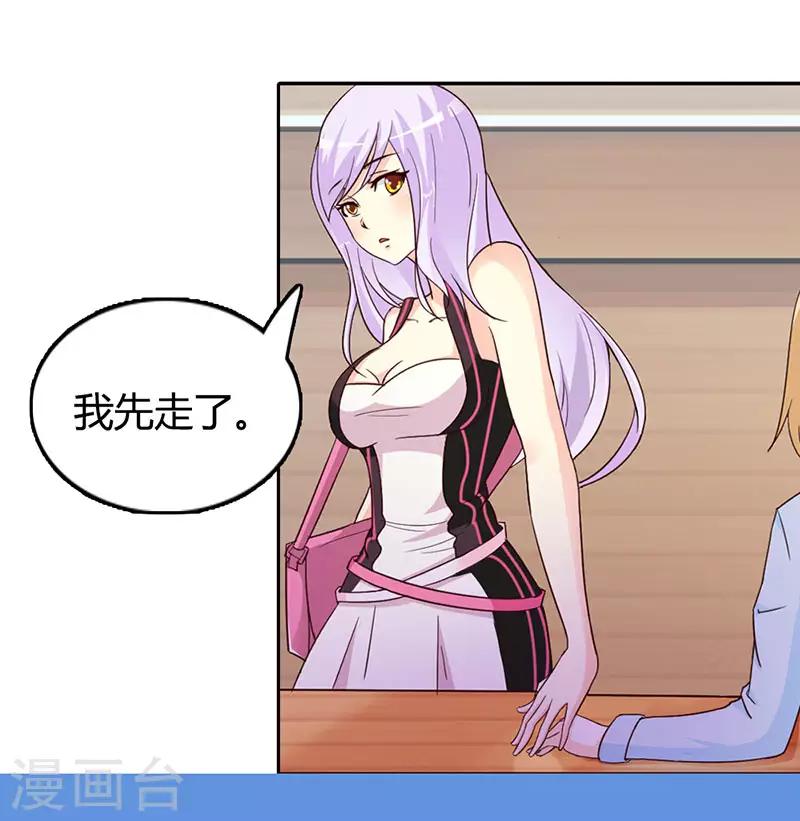 第二部第1话 该不会是你男朋友吧-第105话