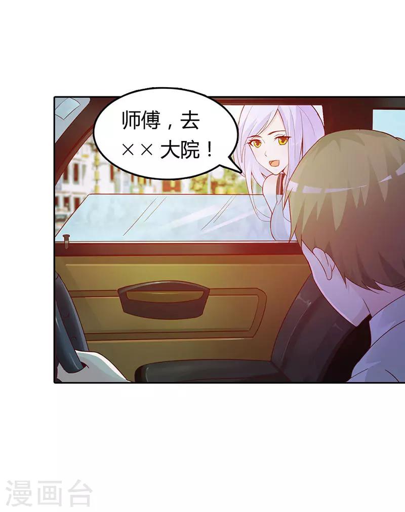 第二部第1话 该不会是你男朋友吧-第105话