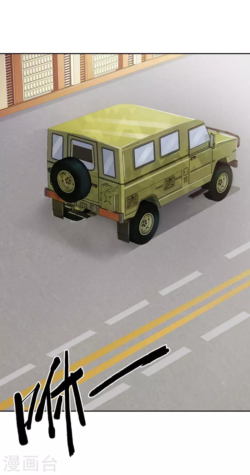 第二部第5话 都是成年人-第109话