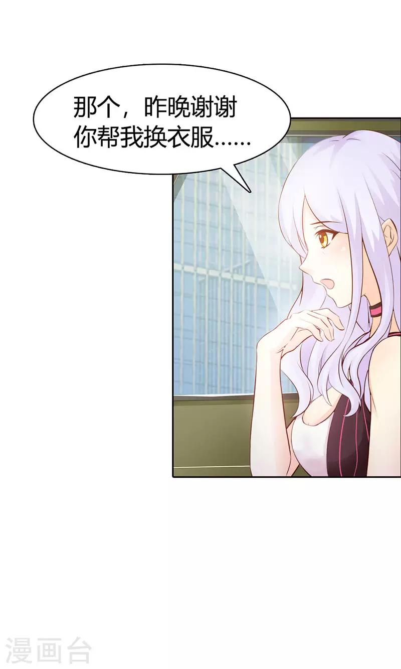 第二部第5话 都是成年人-第109话