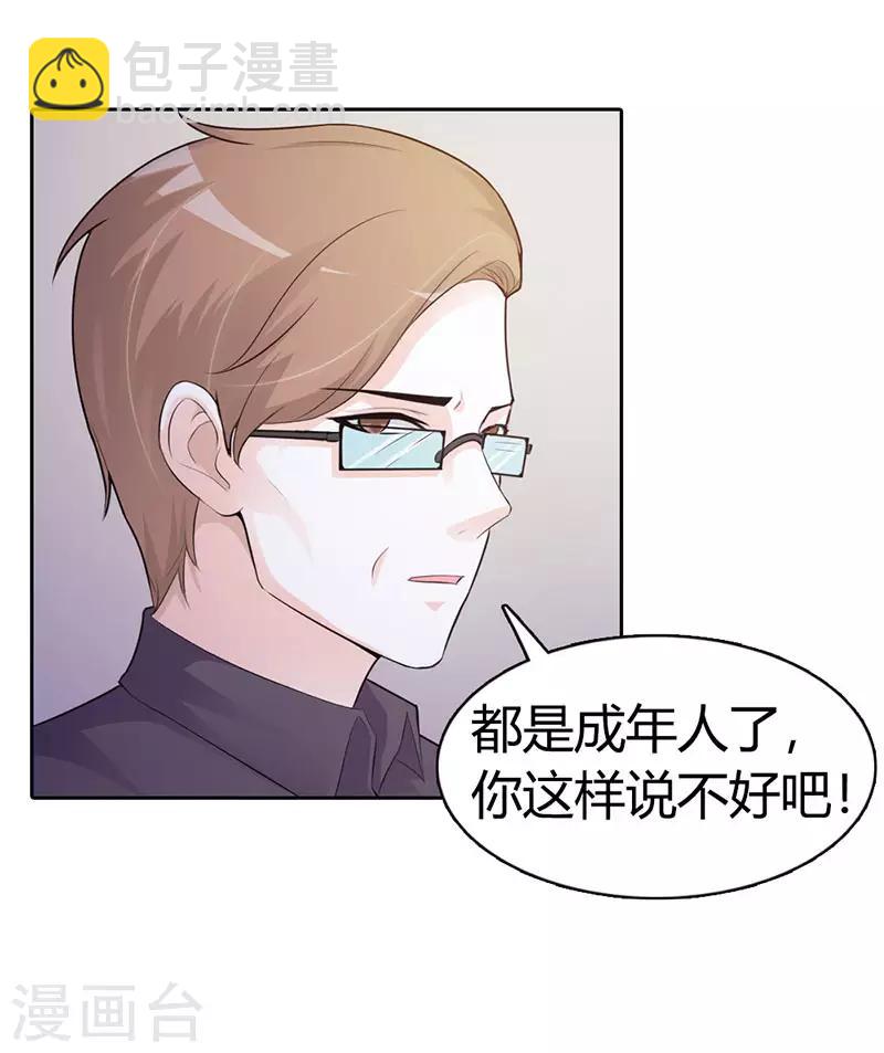 第二部第5话 都是成年人-第109话