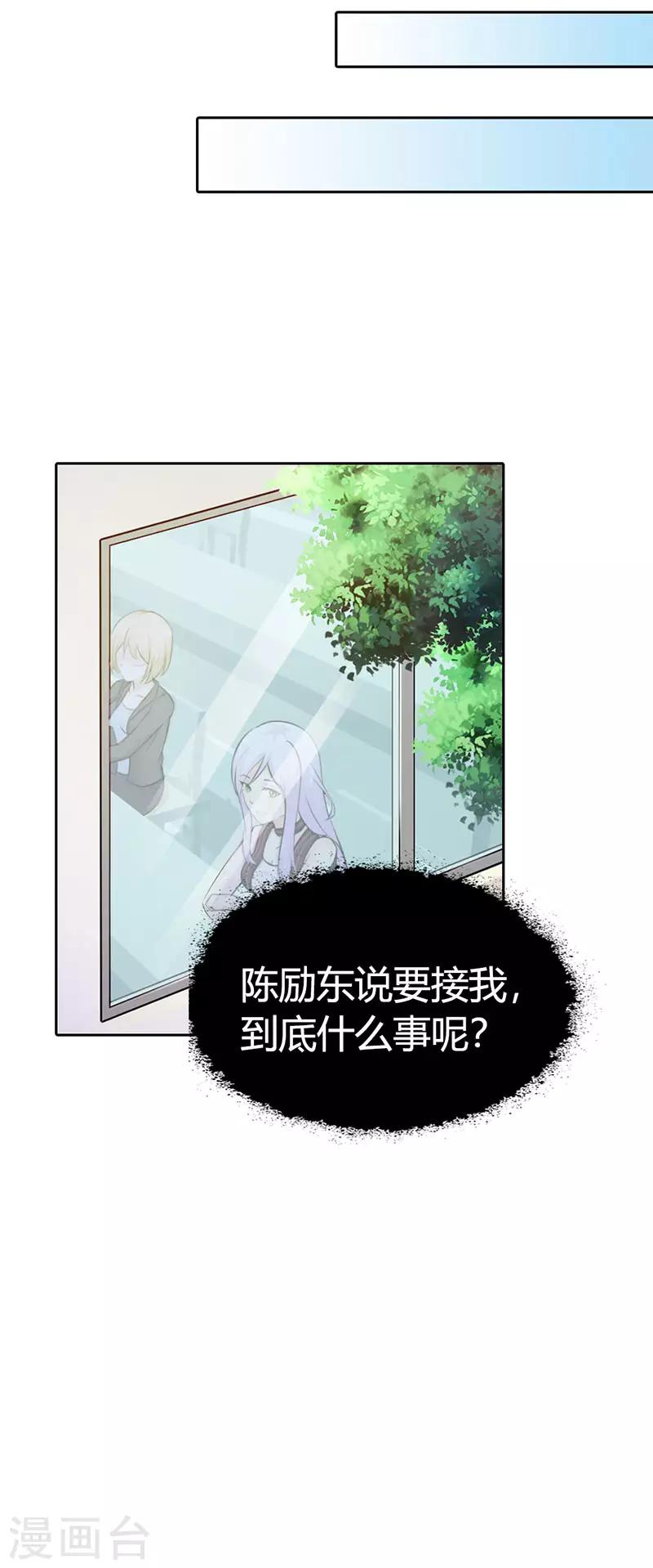 第二部第5话 都是成年人-第109话