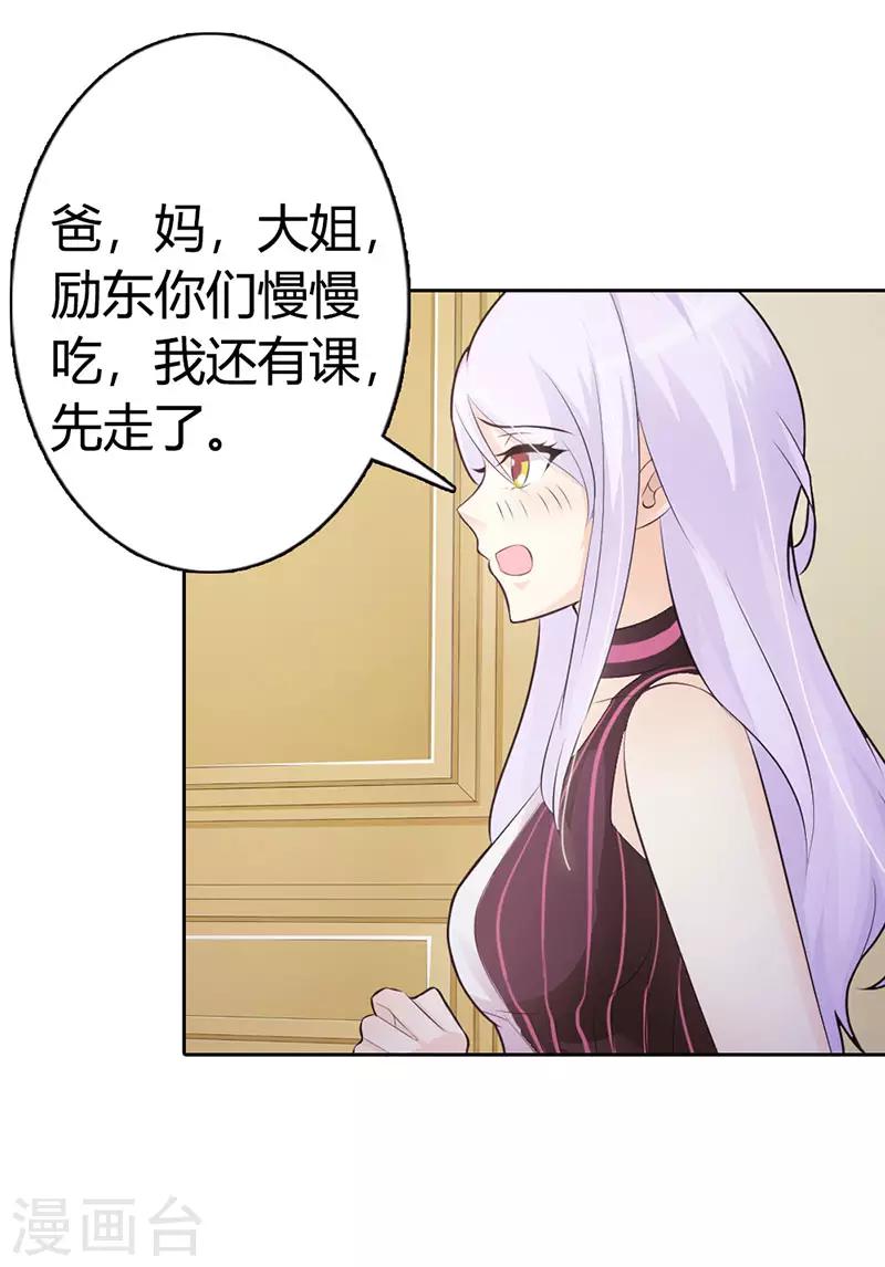 第二部第5话 都是成年人-第109话