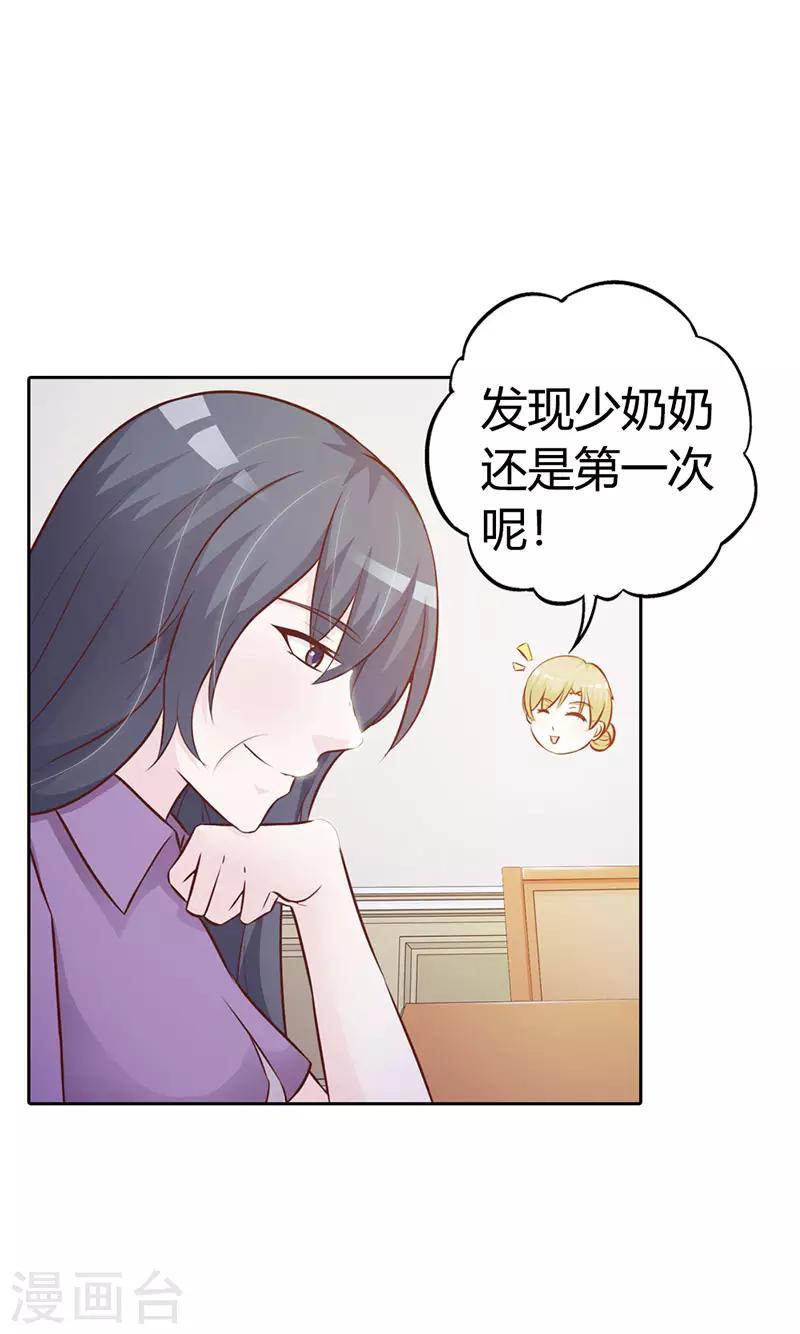 第二部第5话 都是成年人-第109话