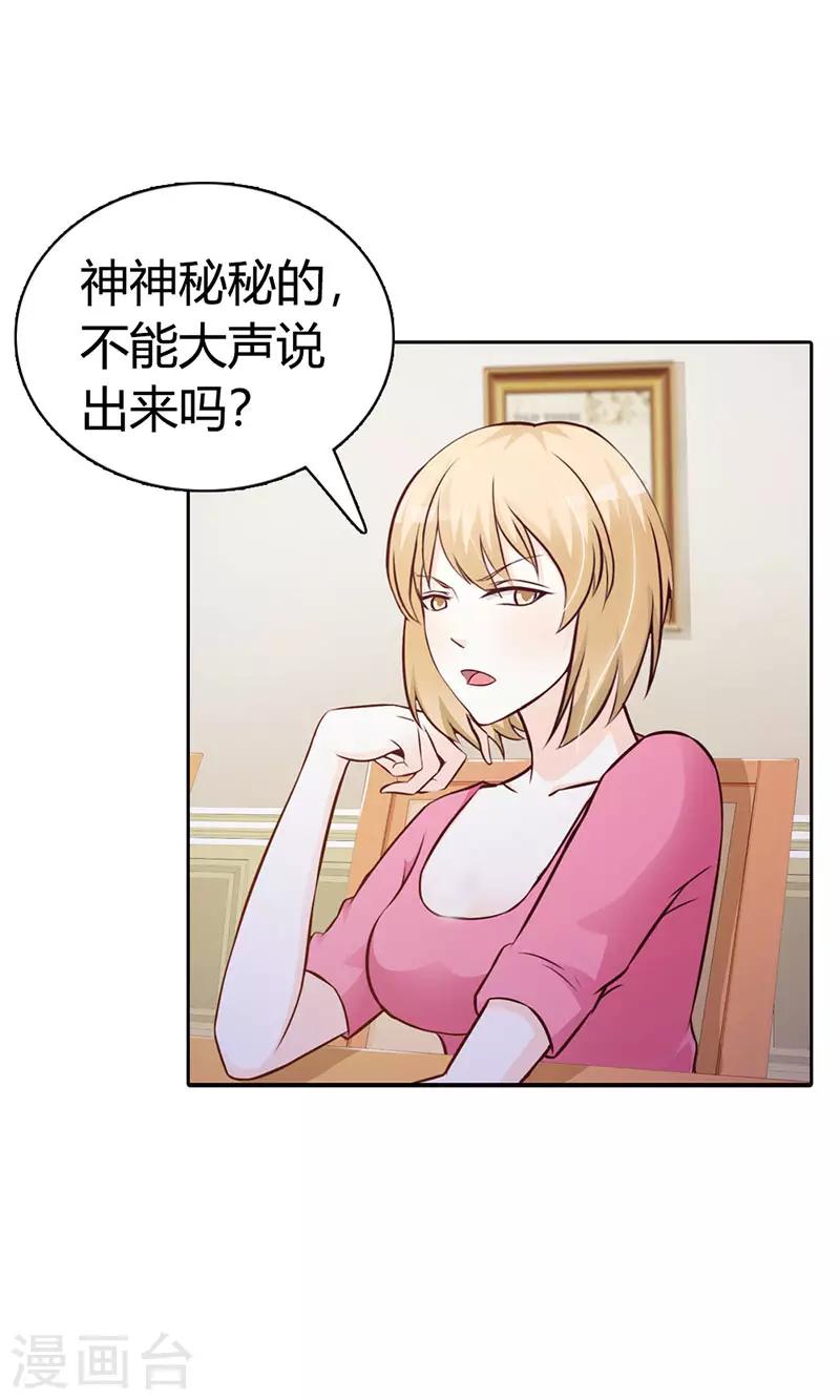 第二部第5话 都是成年人-第109话