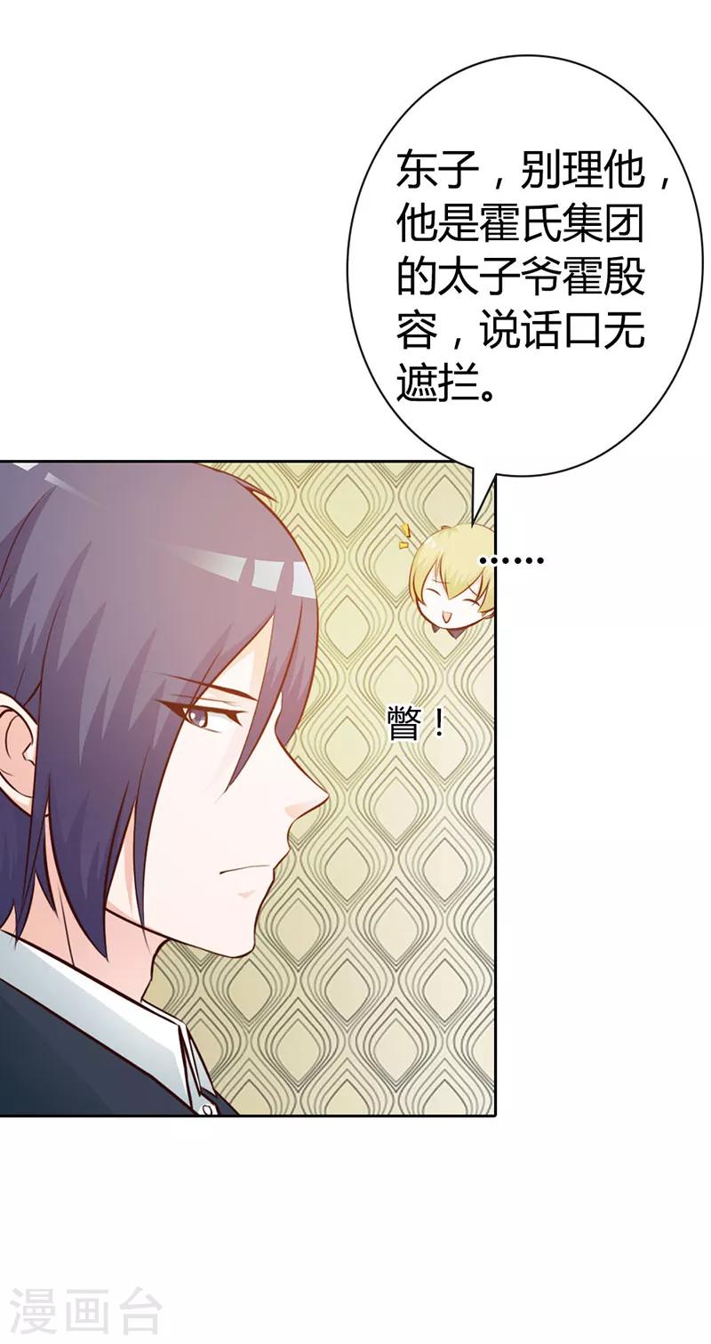 第二部第7话 你知道她喜欢谁吗-第111话