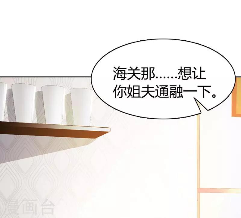 第二部第7话 你知道她喜欢谁吗-第111话