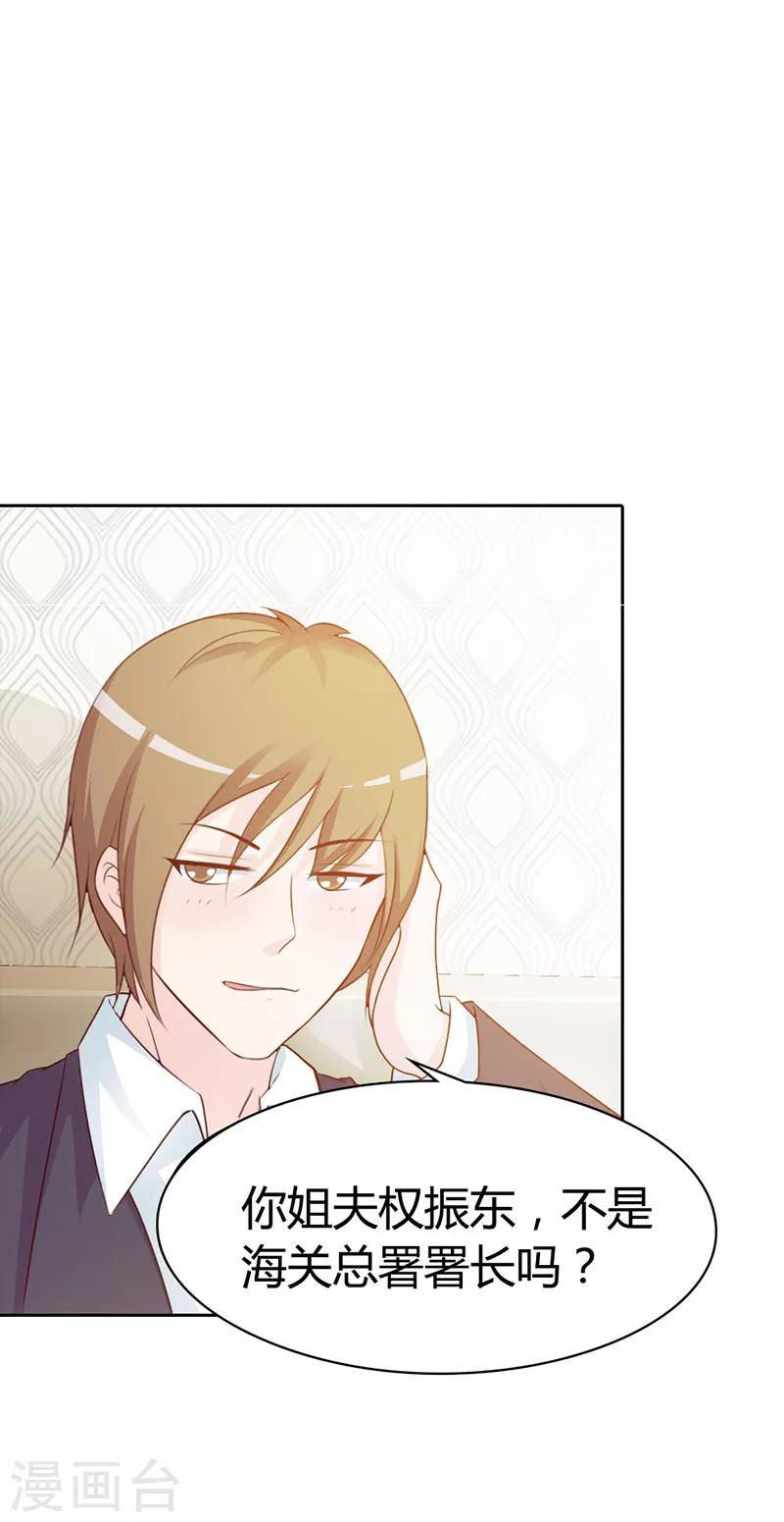 第二部第7话 你知道她喜欢谁吗-第111话