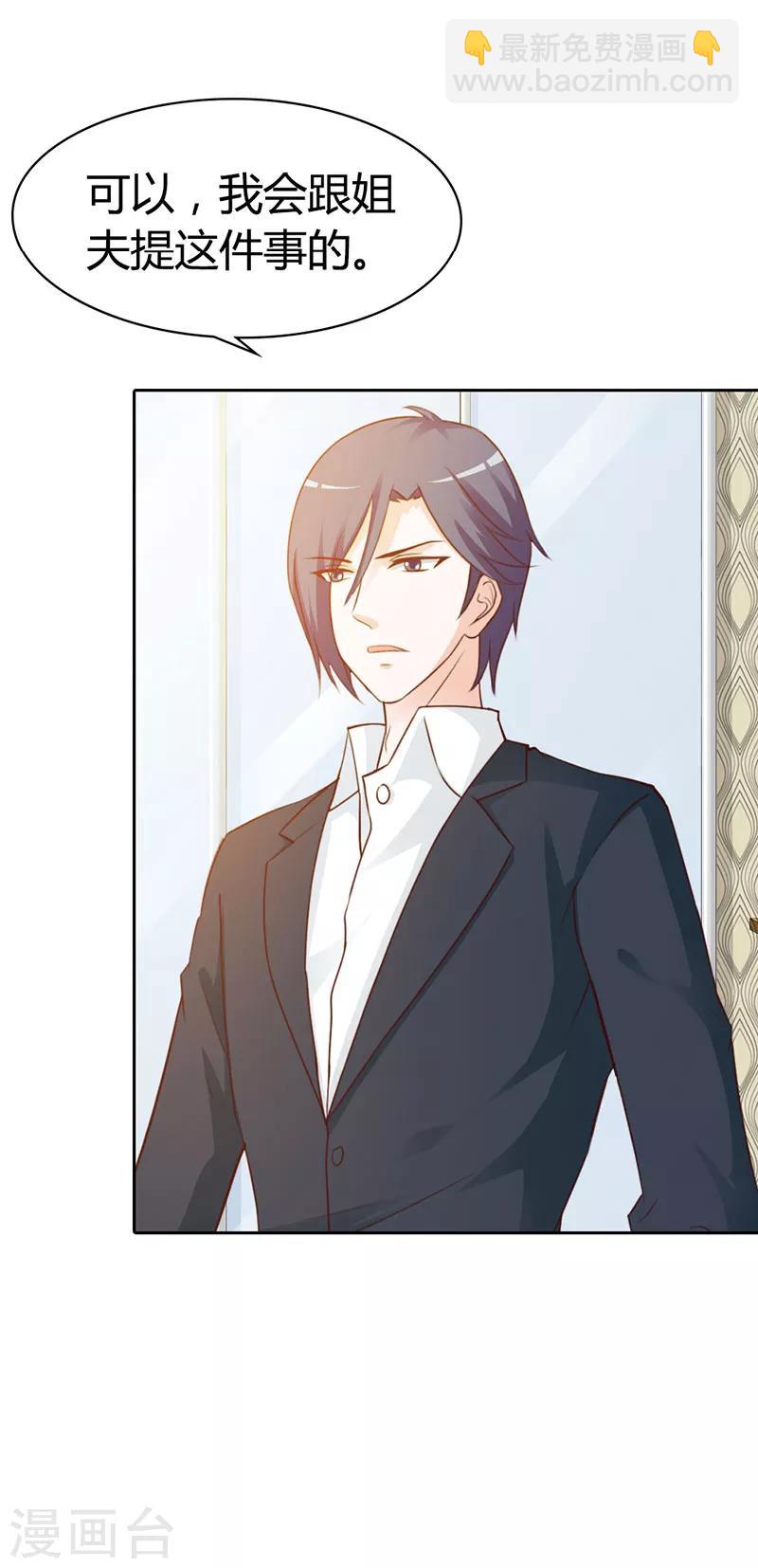 第二部第7话 你知道她喜欢谁吗-第111话