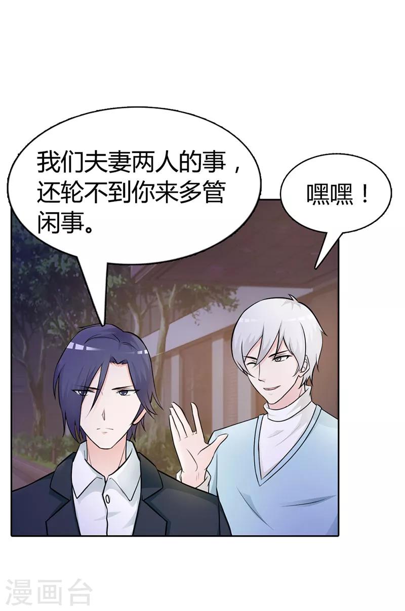 第二部第7话 你知道她喜欢谁吗-第111话