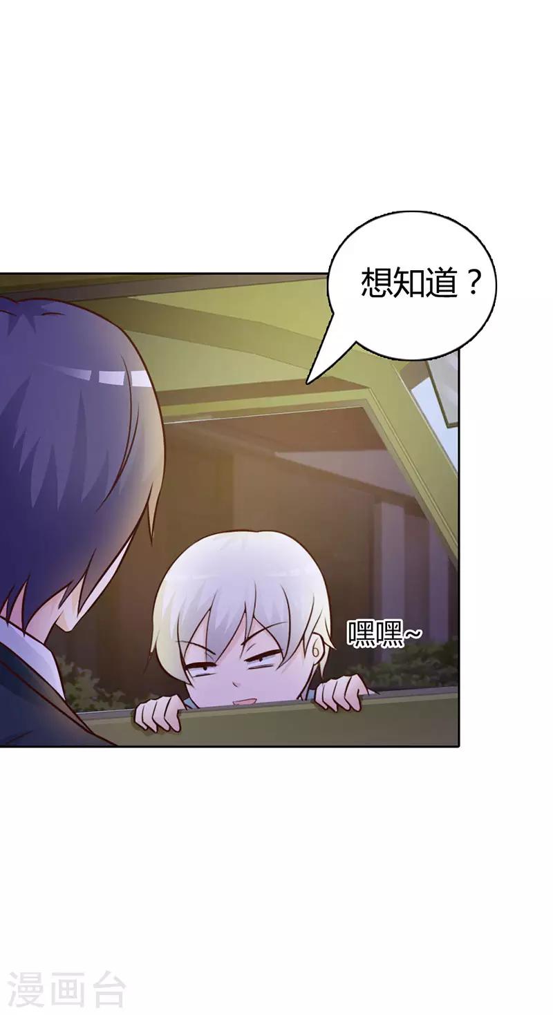 第二部第7话 你知道她喜欢谁吗-第111话