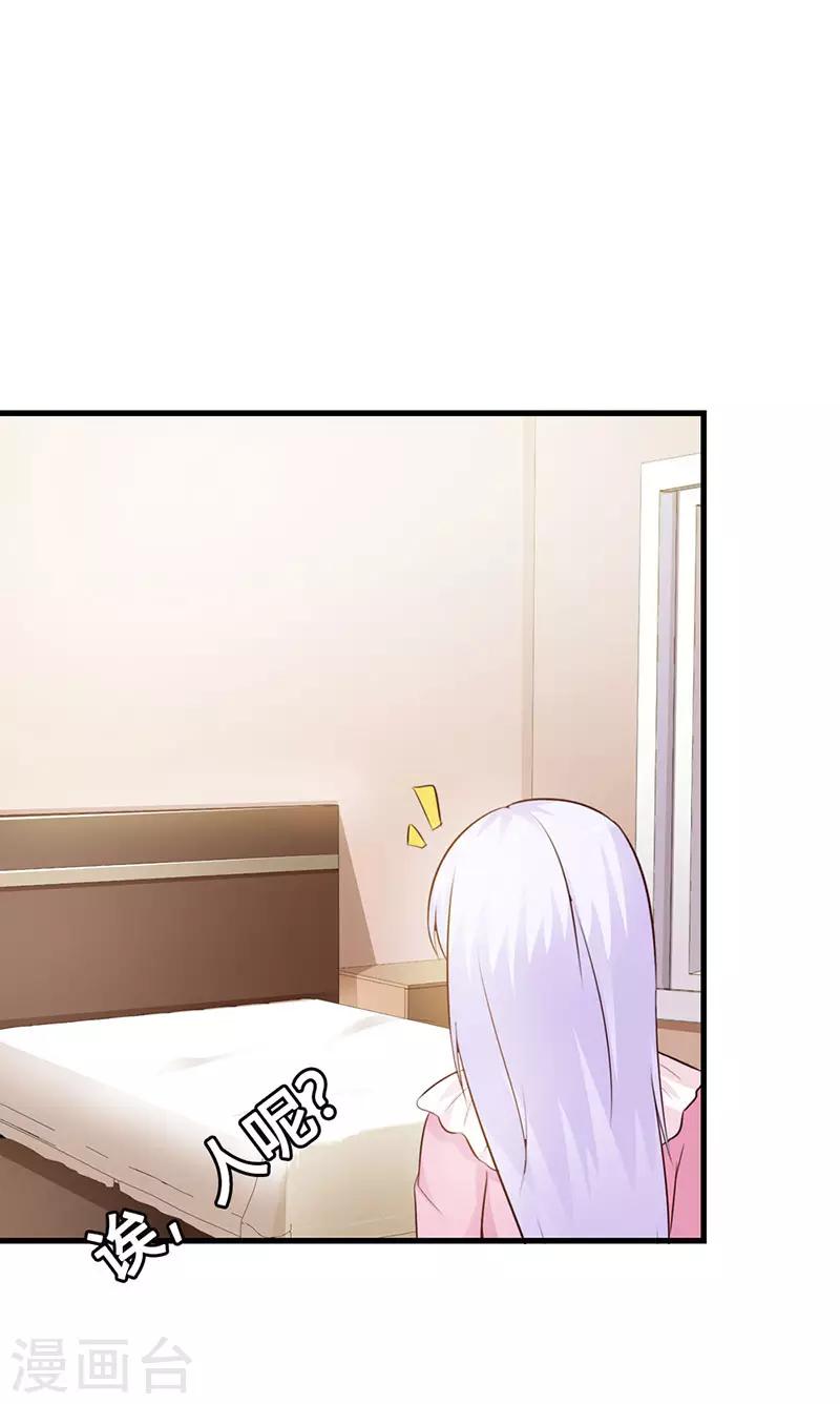 第二部第9话 是在勾引我吗？-第113话