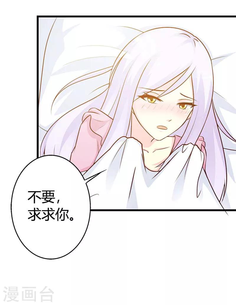 第二部第9话 是在勾引我吗？-第113话