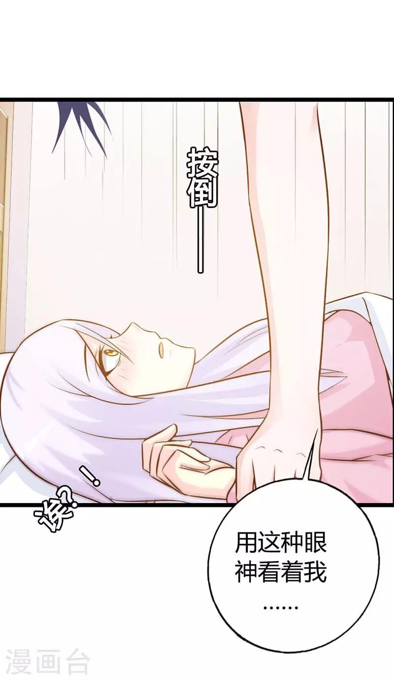 第二部第9话 是在勾引我吗？-第113话