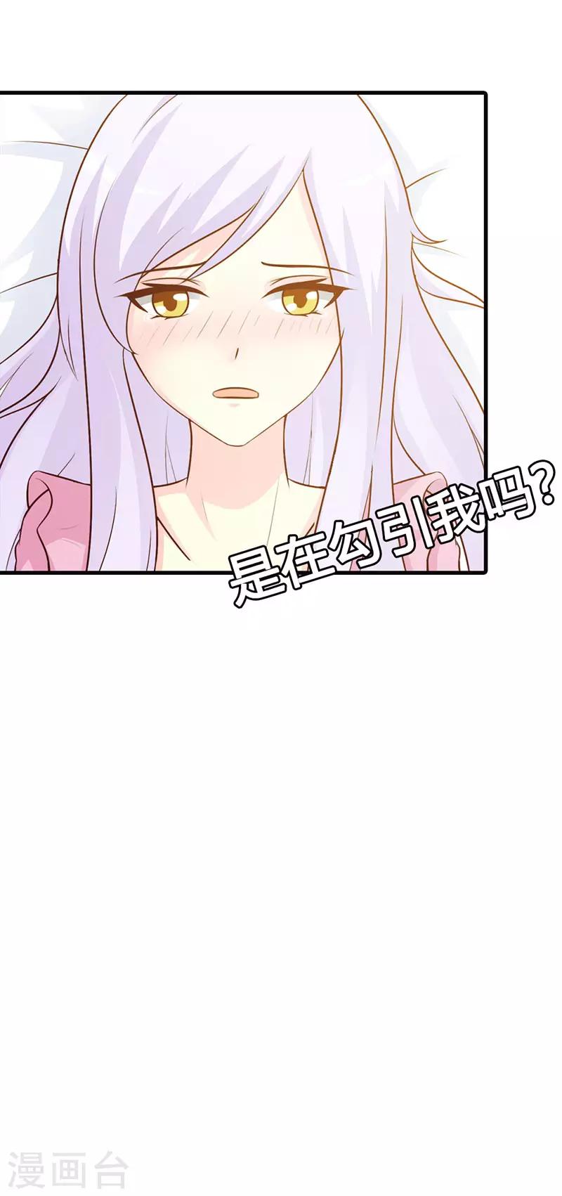 第二部第9话 是在勾引我吗？-第113话