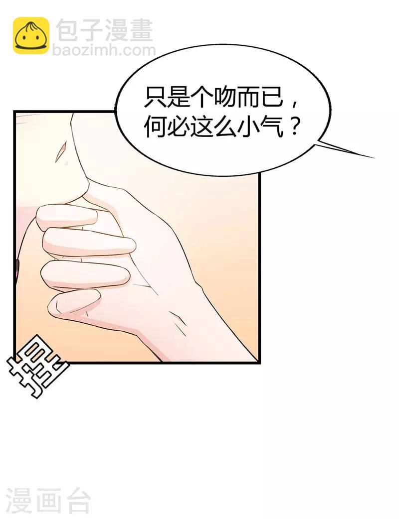 第二部第9话 是在勾引我吗？-第113话